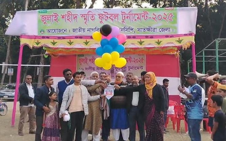এনসিপির আয়োজনে জুলাই শহীদ স্মৃতি ফুটবল টুর্নামেন্টের শুভ উদ্বোধন